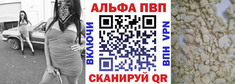 Альфа ПВП крисы CK  Саратов 