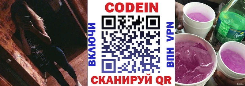 дарнет шоп Саратов площадка официальный сайт Кодеин Purple Drank