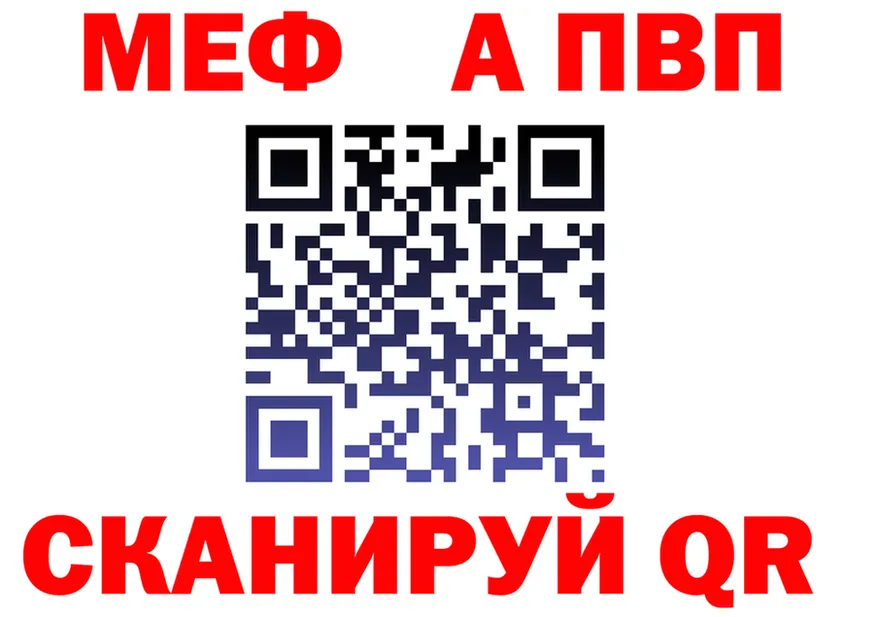Меф VHQ ТОР маркетплейс omg Саратов