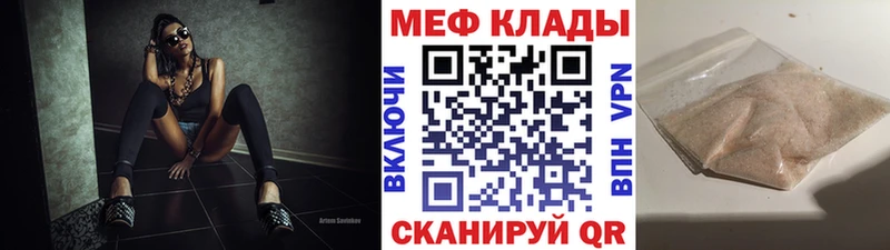 цены Саратов МЕФ мука